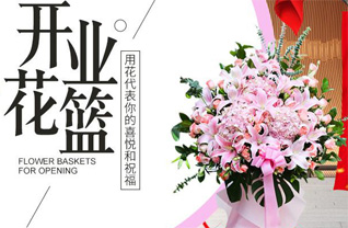 山东济宁邹城市石墙镇面坊村花篮配送